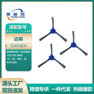 Accesorio de cepillo lateral Eufy para aspiradora robótica 11S 12C 15C 30C 35C G10 G30, piezas de plástico, gran compatibilidad, uso doméstico - Product Image 5