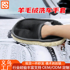 Car Cleaning <b>Glove</b> <b>Wool</b> Bear Paw Style Anti-Slip Breathable Durable Lightweight For Car Wash - Product Image 5