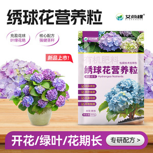 Fertilizante Orgánico en Gránulos de Liberación Lenta para <span class=keywords><strong>Hortensias</strong></span>, Especialmente Formulado para Estimular Flores Vibrantes en Plantas de Interior - Product Image 5
