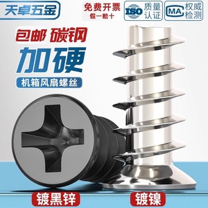 M5 Self Tapping <b>Screws</b> Sink Head <b>Flat</b> Tail Carbon Steel Zinc Plated For Construction Industry - Product Image 3