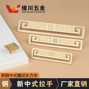 Manijas de Latón Macizo Estilo Chino Nuevo de Weichuan Hardware, Tiradores Dorados Antiguos para Puertas de Gabinete - Product Image 2
