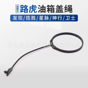 Tapa de Tanque de Combustible Guka Auto Parts LR053665 EPDM Compatible con Land Rover - Product Image 4