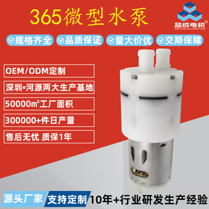 Bomba de Agua Eléctrica Heyuan Pincheng HY-365 de 2.2LPM para Reemplazo y Reparación - Product Image 2