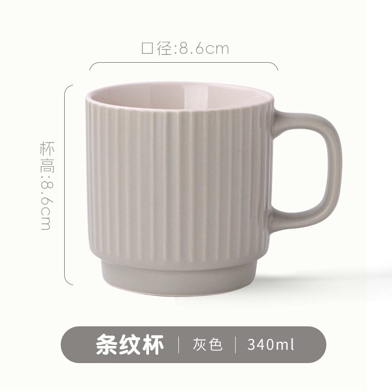 Striped Cup - Grey 2
