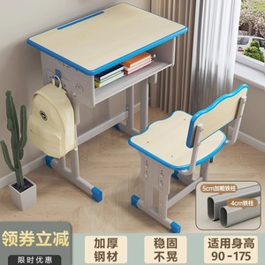 School-Specified Children's Desk Chair Set for Primary School Students Durable Cold-Rolled Steel Height <b>Adjustable</b> for School - Product Image 5