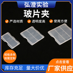 Hongbolai Slide Storage Case Plastic 1 Piece Top Marked For <b>Microscope</b> Slides - Product Image 5