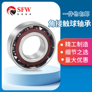ตลับลูกปืนเม็ดกลมสัมผัสเชิงมุม SFW ขนาด 60x110 มม. ความแม่นยำระดับ P4 แถวเดี่ยว สำหรับเครื่องจักรกล - Product Image 3