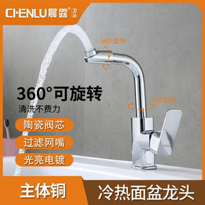 Robinet de lavabo Chenlu à poignée unique, avec noyau en cuivre, à poser sur le plan, pour usage domestique - Product Image 5