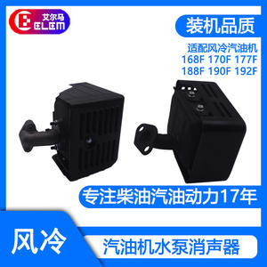 Piezas para Generador de Gasolina ELEMENT 168F/170F/177F/188F/190F/192F Silenciador y Tubo de Escape Curvo para GX160/GX390 - Product Image 5