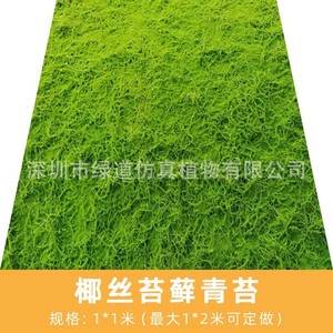 Musgo Artificial de Coco Greenway de 30cm-100cm para Decoración de Césped, Pavimentación y Paisajismo - Product Image 2