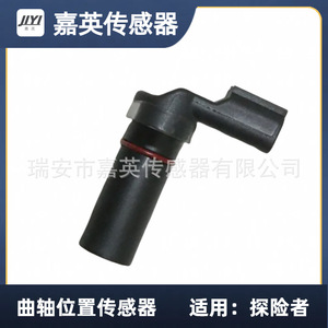 Sensor de Posición del Cigüeñal Jia Ying AT4Z-6B288-A para Ford Explorer - Product Image 2