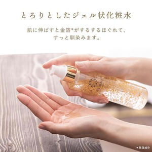 Loción en Gel Dorada Japonesa con Ácido Hialurónico y Colágeno, Hidratante, Suavizante, Cuidado de la Piel, Cosméticos Premium Japoneses, 180 ml - Product Image 6