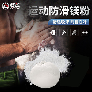 Polvo de magnesio Xinda para escalada, antideslizante y absorbente del sudor, para gimnasia, baloncesto, bádminton y fitness. - Product Image 1