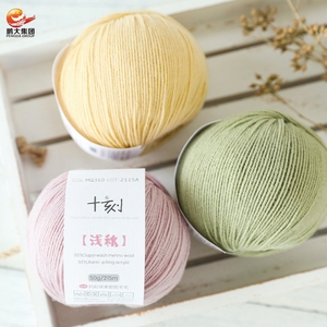 2021 Sợi Pha Trộn Tái Chế Nhuộm Mới Basulan Craft 50% Superwash Merino Wool 50% Sợi Pha Trộn Len Acrylic Chống Đóng Cọc - Product Image 3