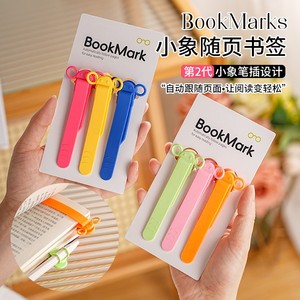 Creative Silicone Bookmark Clip Automatically Follows Cute Elephant Page Flipping with Pen Holder Book Marks for School