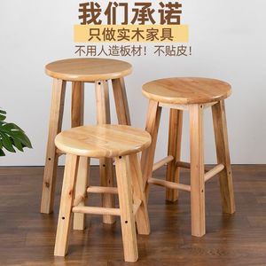 Solid Wood Stool <b>Stackable</b> Round <b>Chair</b> For Living Room <b>Dining</b> Adult Use - Product Image 3