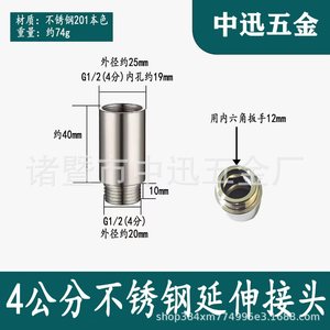 Stainless Steel Extension Connector 57mm Threaded Pipe Fittings For Plumbing - Product Image 3