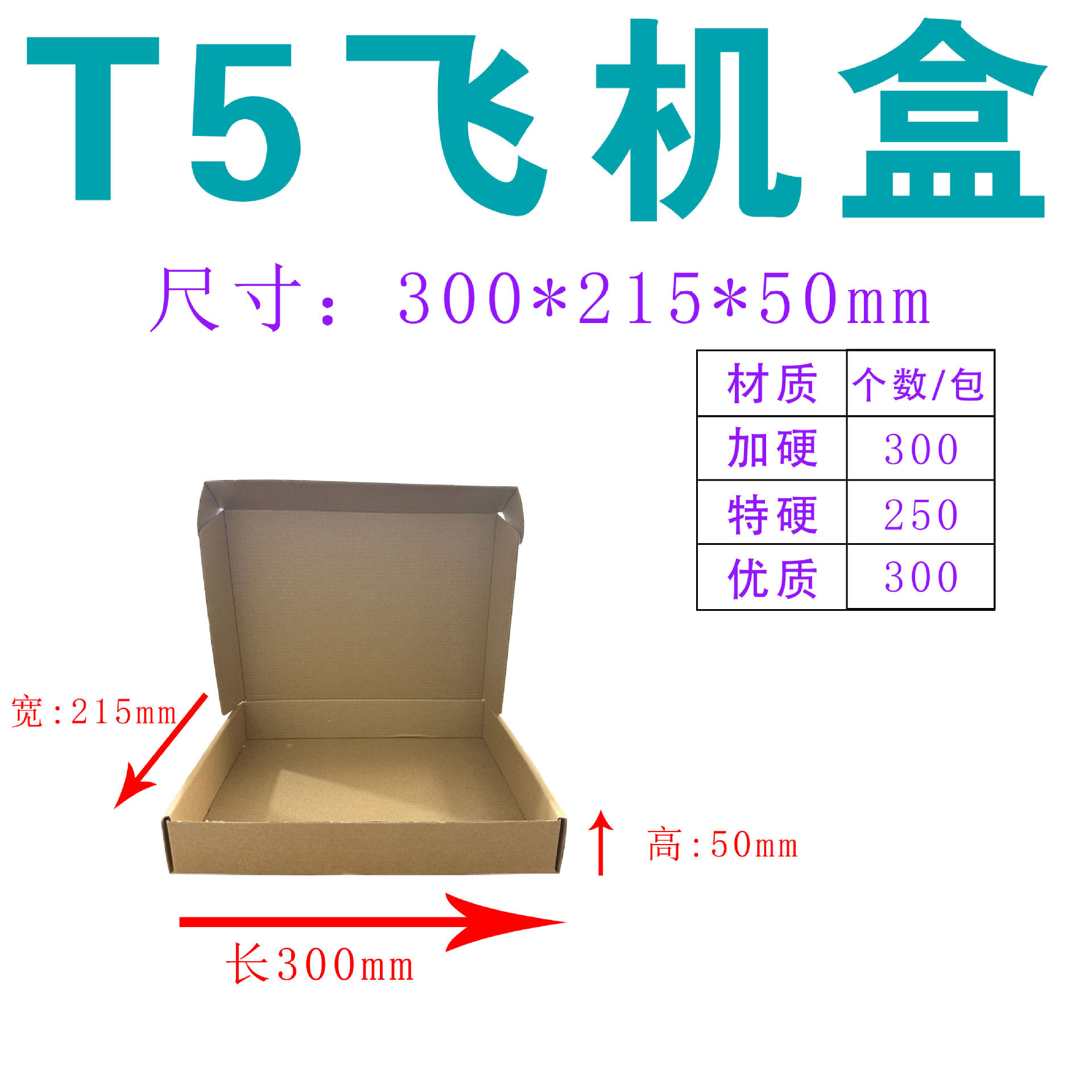 30cm * 21.5cm * 5cm (t5); trois couches d'extra dur