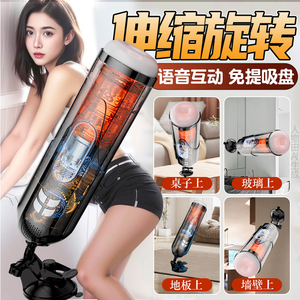 Automatischer Teleskopischer Elektrischer Masturbationsbecher für Männer, Penisvergrößerungs-Trainingsgerät, Erwachsenen-Sexspielzeug für Männer - Product Image 4