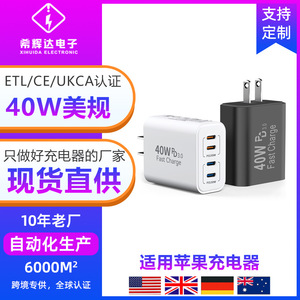 Chargeur rapide PD40W standard US, chargeur multi-ports USB-C, compatible avec les chargeurs Samsung et les chargeurs Apple iPhone 15 - Product Image 5