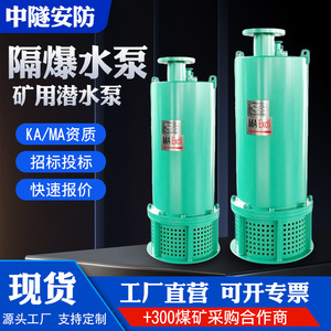 Bomba Sumergible Antiexplosión BQS de 7.5 HP 380V, Bomba Centrífuga Eléctrica para Pozos Profundos y Aguas Residuales con Conexión de Brida - Product Image 5