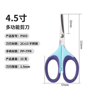 Multifunctional Stainless Steel <b>Scissors</b> 4.5 Inch Blue Purple Ultra Sharp For Home <b>Kitchen</b> Sewing Paper Cutting Student Office - Product Image 5