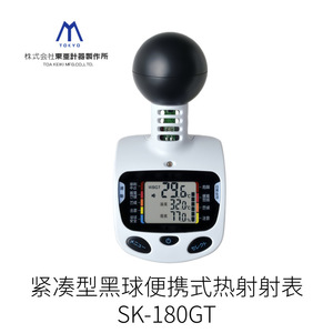 TOKYO SK-180GT Compteur thermique compact Wbgt, moniteur de température et d'humidité pour l'inspection des bâtiments - Product Image 2