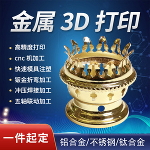 Metal 3D Printing Model For Aluminum Titanium Stainless Steel Rapid Prototyping Industrial Grade Parts - Product Image 5