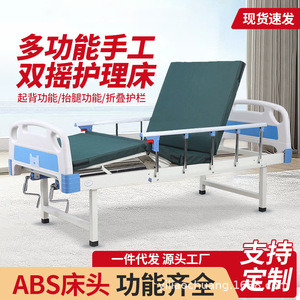 Youjian Manual Nursing Bed Zhongquan Model With Hand Crank For Elderly Patients Disabled People - Product Image 2