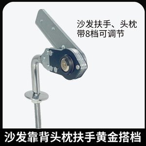Sofa Headrest Adjuster Hinge 4mm Iron Multi Angle Surface Mount For Chinese Furniture - Product Image 3