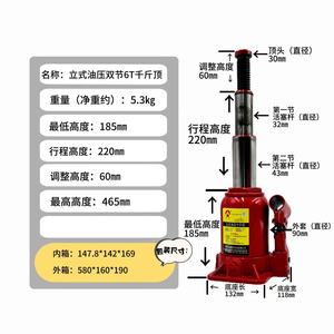 Gato hidráulico vertical de doble etapa 2T para coche, altura de elevación 150mm, construcción de acero - Product Image 3
