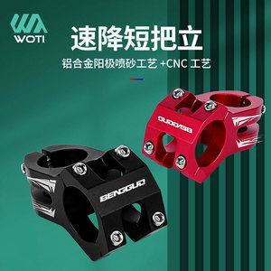 สเต็มจักรยานเสือภูเขา Yueli BG-2702 ขนาด 31.8 มม. แบบมุมลบ ผลิตด้วยวิธีการกลึงขึ้นรูป แข็งแรงทนทาน สีดำ/แดง/น้ำเงิน - Product Image 2