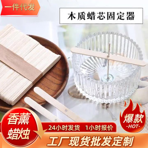 Portavelas de madera con fragancia subtil y sombras difusas, varillas perforadas para kits de fabricación de velas DIY - Product Image 5