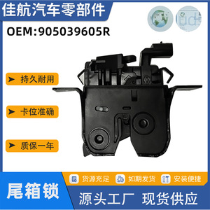 Actuador de Cerradura de Maletero Dacia 905039605R para Logan Sandro 2013-2021, Sistema de Cierre Centralizado con Alarma Antirrobo - Product Image 5