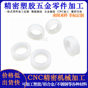<b>Plastic</b> Machining Parts Cnc Lathe Turning 46mm Diameter 100mm Length Burr Free Finishing For Metal Machinery Components - Product Image 4