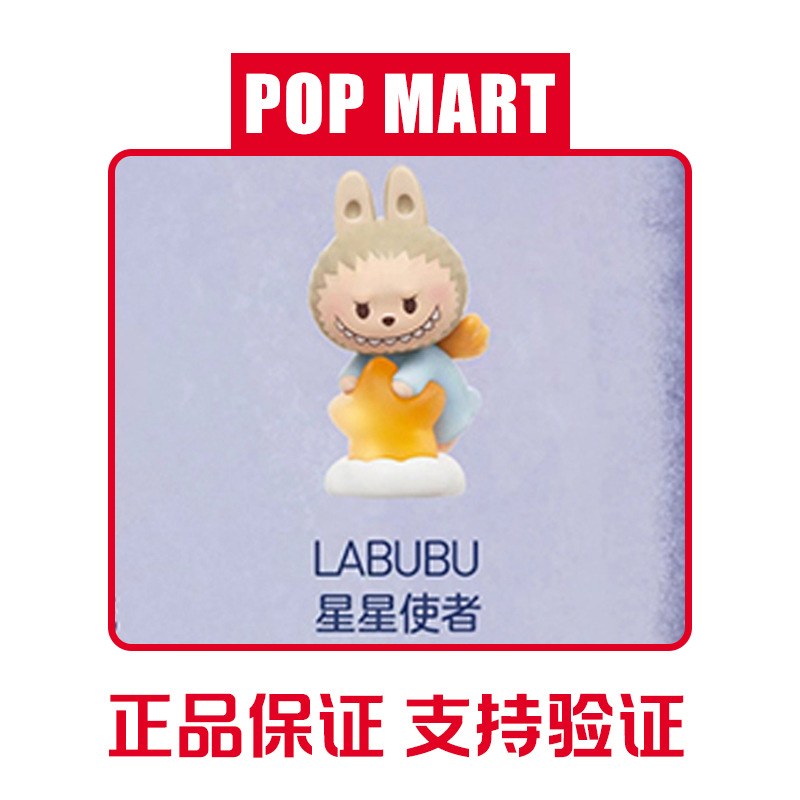 สว่างขึ้น labubu