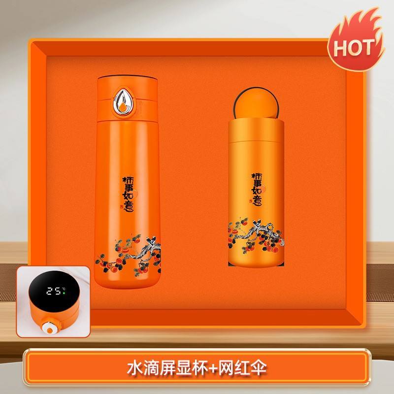 [Digital Display Cup & Popular Umbrella] Persimmon Special Edition Two-Piece Set in Orange -