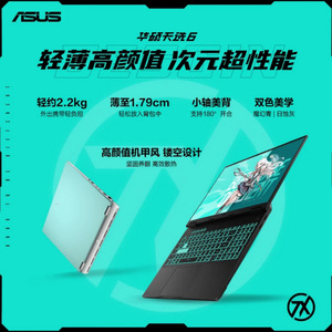 แล็ปท็อปเกมมิ่ง Tianxuan 6 ขนาด 16 นิ้ว R7 H260 5050 8G 16G 512GB Windows สำหรับเล่นเกม - Product Image 4