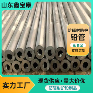 Tuyau en plomb extrudé sans soudure, sans plomb-antimoine, n° 1 tuyau de plomb souple pour machines et navires, tuyau de plomb industriel, radiations - Product Image 5