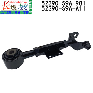 ก้านควบคุมล้อหลังฮอนด้า 52390-S9A-A01 แบบปรับได้ สำหรับระบบกันสะเทือนแบบมัลติลิงค์ของรถยนต์ CRV - Product Image 5