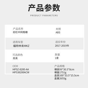 Rejilla de parachoques delantero Lincoln, diseño de malla, plástico ABS, para Ford Lincoln MKZ 2017 2018 2019 - Product Image 5