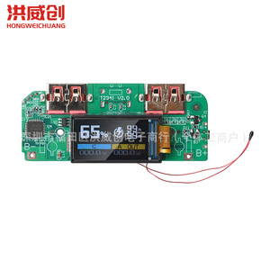 โมดูลชาร์จเร็ว Hongweichuang 22.5W พร้อมหน้าจอสี TFT สำหรับทำพาวเวอร์แบงค์ DIY - Product Image 1