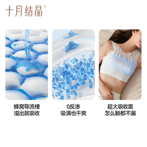 Almohadillas de lactancia desechables October Crystallization, cobertura total, transpirables, para mujeres embarazadas - Product Image 4