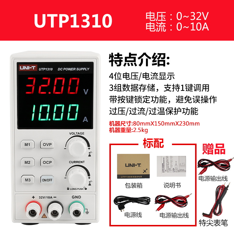 Utp1310 32v 10a