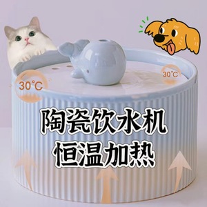 Fuente de agua de cerámica para mascotas, diseño de ballena pequeña, con calefacción de temperatura constante para gatos - Product Image 1