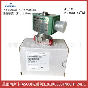 วาล์วโซลินอยด์ Asco รุ่น E262K080S1N00H1 24V DC ขนาด 1/4 นิ้ว วาล์วควบคุมแก๊สแบบไพล็อต - Product Image 1