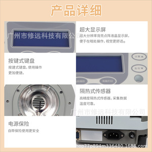 เครื่องวิเคราะห์ความชื้นแบบฮาโลเจน Sh 10a จอแสดงผล LCD สำหรับอุตสาหกรรมอาหาร สิ่งทอ เคมี ให้ความร้อนอย่างรวดเร็ว - Product Image 5