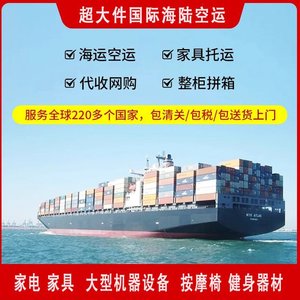 Qihan Logistics : Expédition internationale, fret maritime, livraison express, consolidation LCL pour clients chinois établis à l'étranger - Product Image 5