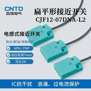 Interruptor de Proximidad Inductivo Changde CNTD CJF12-07DLA con Sensor Plano, Distancia de Detección de 7 mm, Salida NPN y PNP - Product Image 6