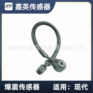 Jia Ying Knock <b>Sensor</b> 39250-37150 <b>For</b> Hyundai <b>Cars</b> - Product Image 2